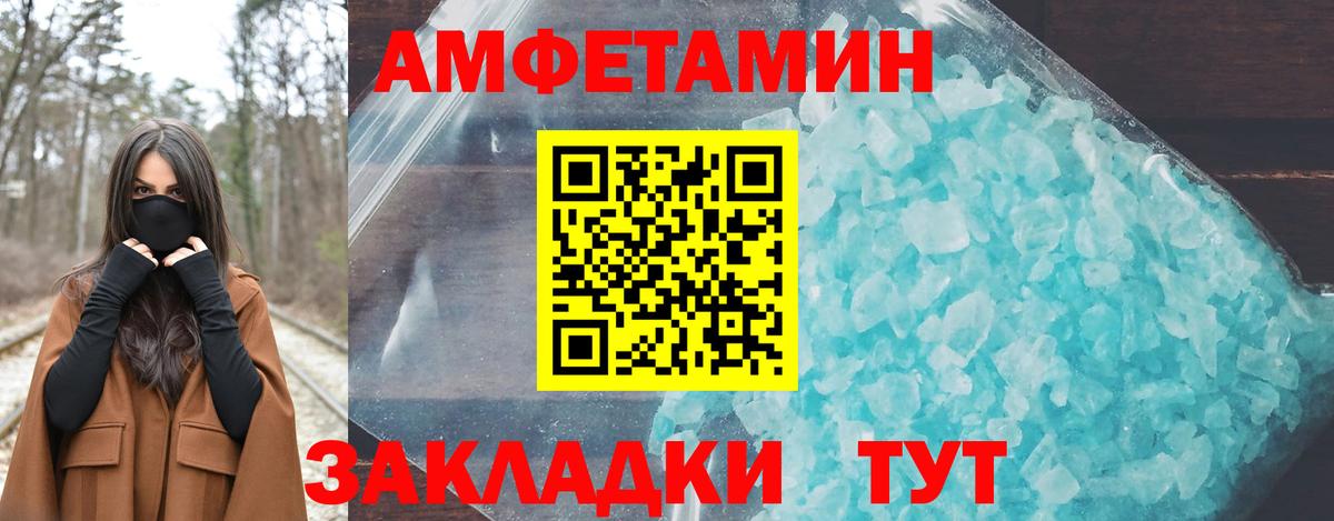 Амфетамин 97% Джанкой