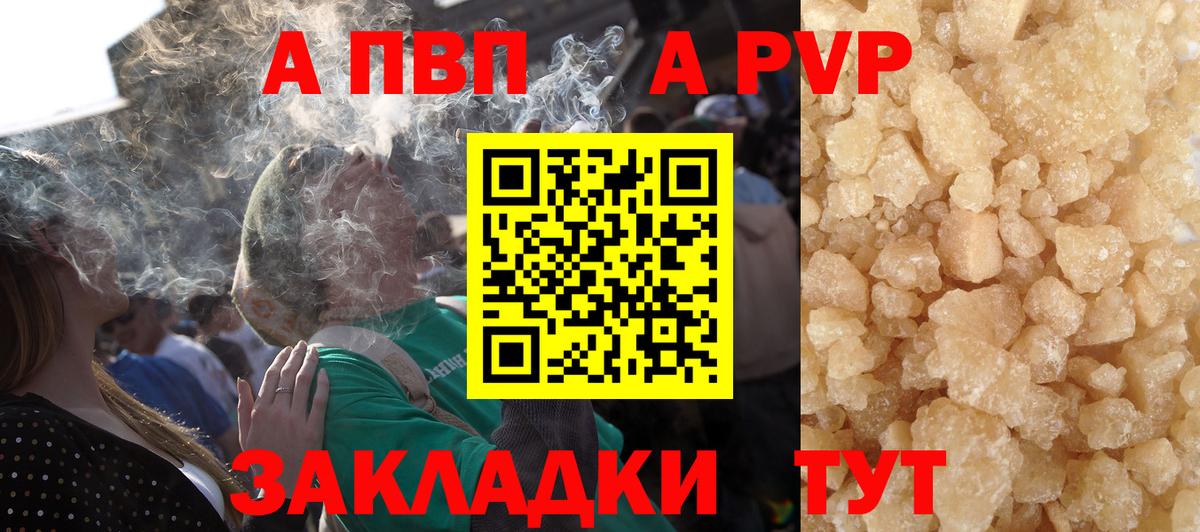 A-PVP кристаллы  Альфа ПВП  Alfa_PVP мука  Джанкой  Вход с VPN 