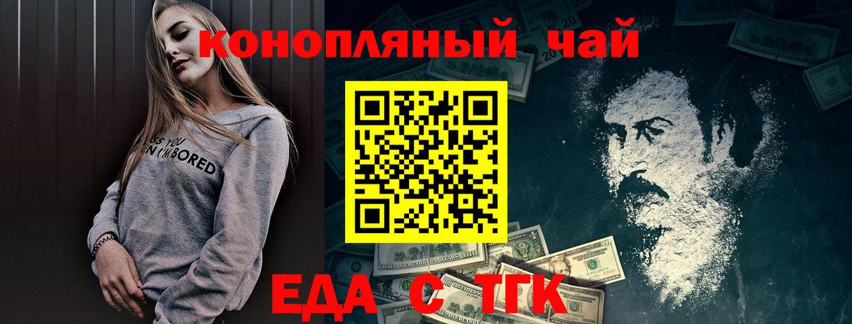 Canna-Cookies конопля  Вход с VPN  Джанкой 