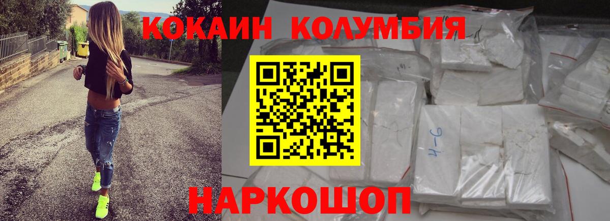 COCAIN Columbia Джанкой