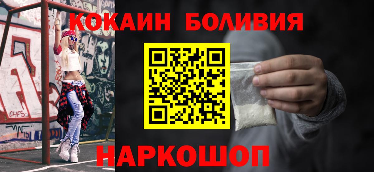КОКАИН 98%  Вход с VPN  Джанкой  Кокаин  Cocaine Columbia 