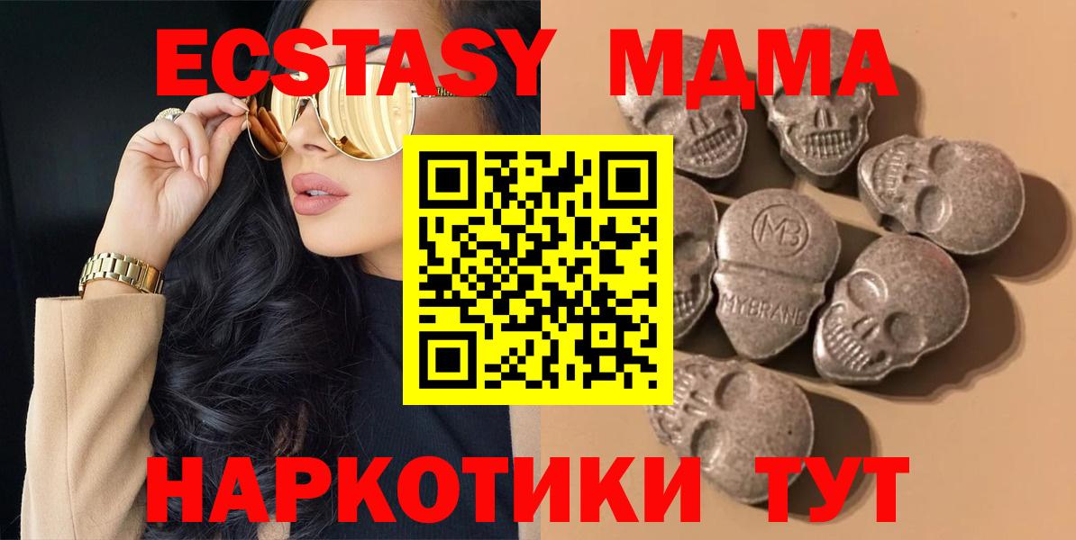 ЭКСТАЗИ  ЭКСТАЗИ 99%  Вход с VPN  Джанкой 