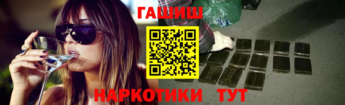 Джанкой  ГАШИШ Изолятор  Вход с VPN  ГАШИШ Cannabis 