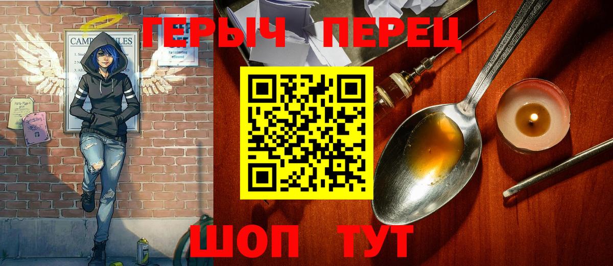 Героин  Вход с VPN  Джанкой  Героин VHQ 
