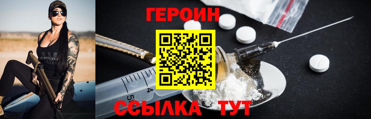 ГЕРОИН Афган Джанкой