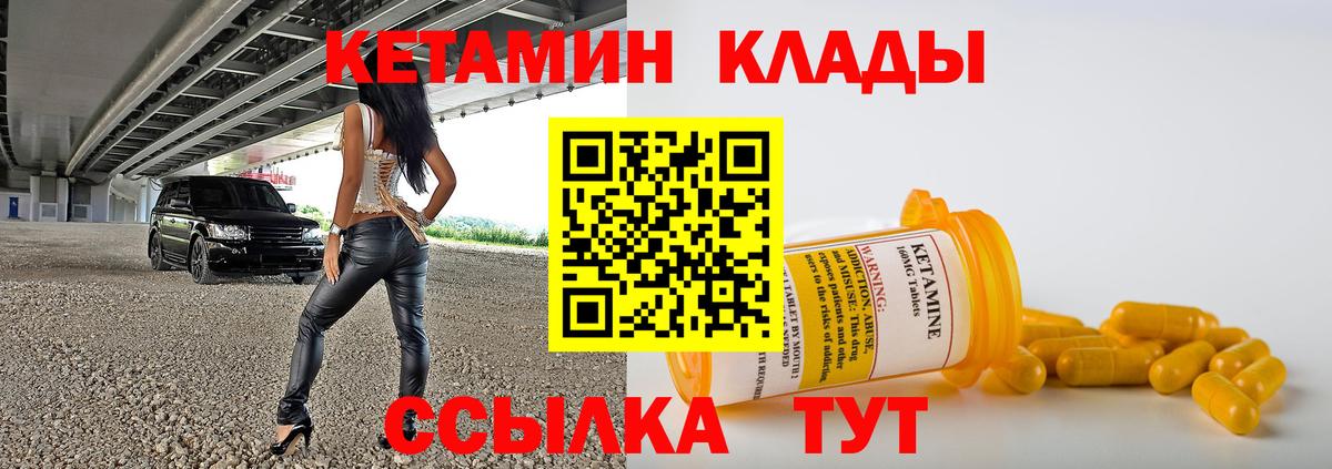 КЕТАМИН VHQ  Вход с VPN  Джанкой  Кетамин VHQ 
