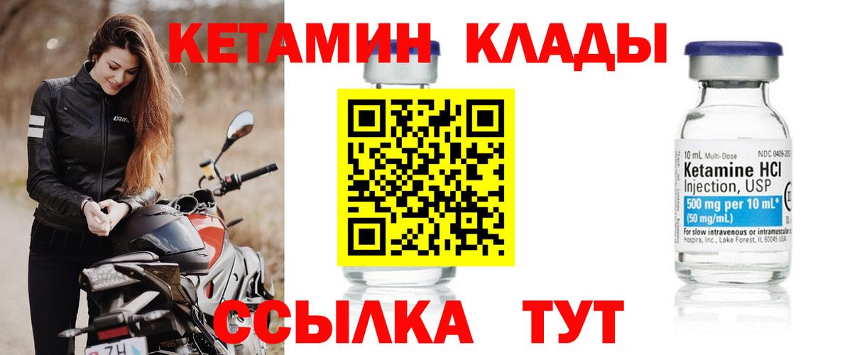КЕТАМИН VHQ Джанкой