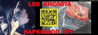 марки lsd Кунгур