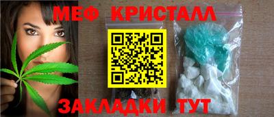 меф Кулебаки
