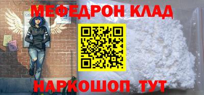 меф Кулебаки