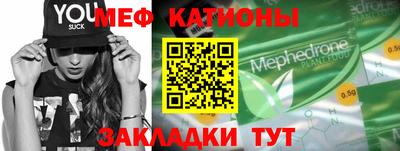 меф Кулебаки