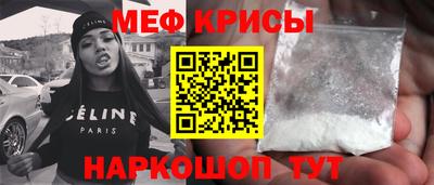 меф Кулебаки