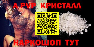 ALPHA-PVP Кумертау