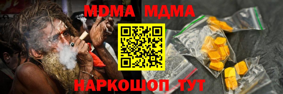 МДМА crystal Джанкой