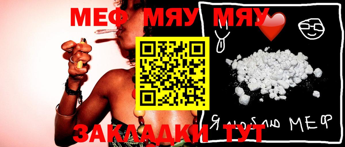 МЕФ кристаллы Джанкой