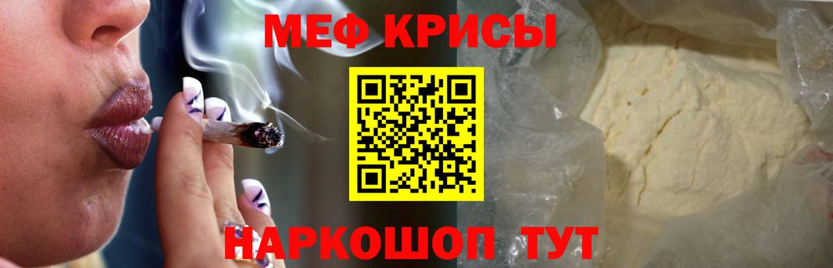 МЕФ мяу мяу  Меф VHQ  МЯУ-МЯУ  Вход с VPN  Джанкой 