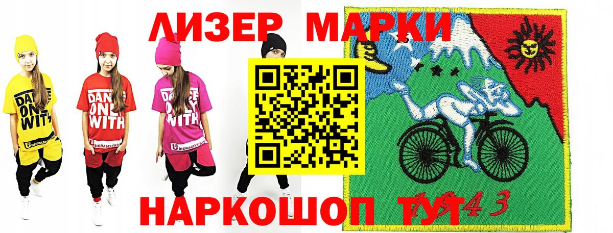 Наркотические марки 1500мкг  Вход с VPN  Джанкой  Наркотические марки 1500мкг 