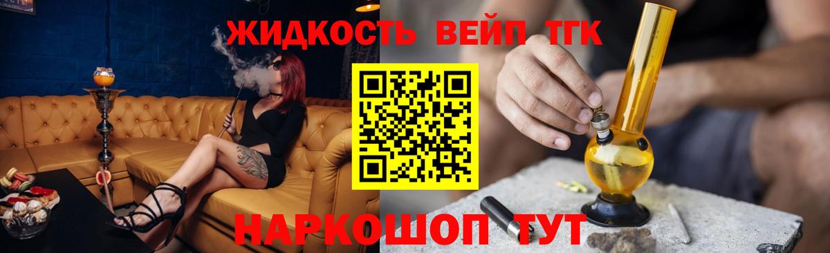 Джанкой  ТГК THC oil  Вход с VPN  ТГК Wax 